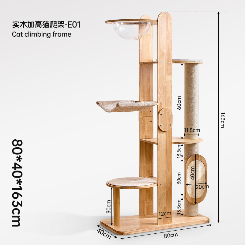 实木猫爬架猫窝一体耐磨不掉屑猫架剑麻猫抓板猫咪玩具猫咪攀爬柱|undefined