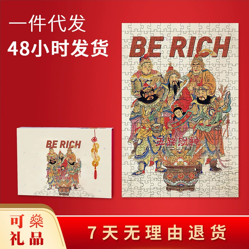 Качественные праздничные подарки, хорошие подарки, подарки, Бог богатства, атмосфера, головоломка национальной моды