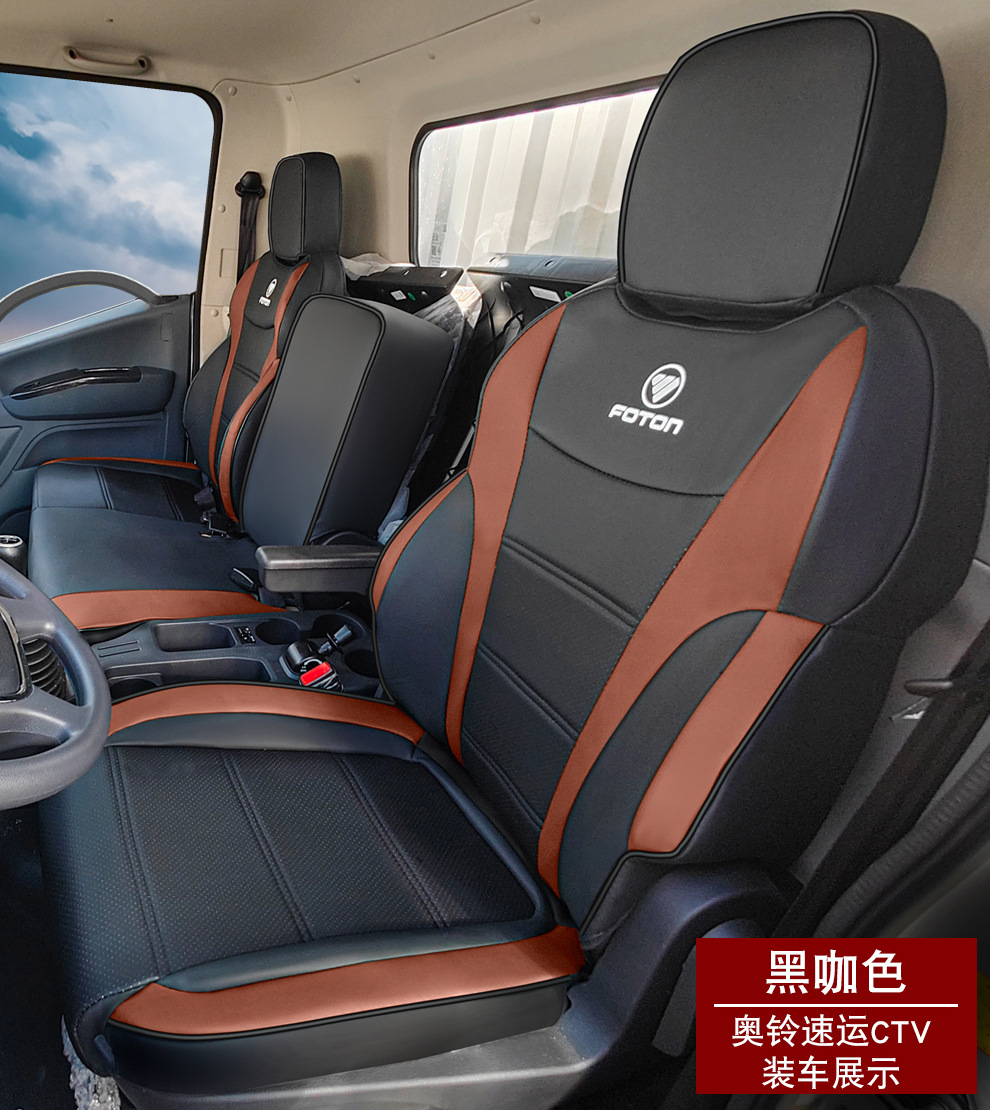 Foton Truck Aoling Express Ctv Oumake S1 S3 Smart Edition Blue Edition Full Surround Seat Cover
