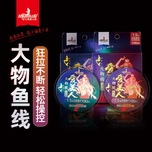 Beauty-loving fishing line 100 meters non-rolling fishing line main line strong tensile nylon line