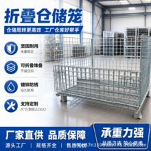 折叠仓储笼铁框大铁笼蝴蝶笼物流台车周转箱笼仓库储物笼仓储笼子