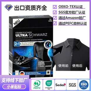 Cross-Border Custom Clothing Darkening Tablets, Black Clothes Brightening and Darkening Laundry Tablets, Color-Fixing and Non-Fading Black Dyeing Tablets