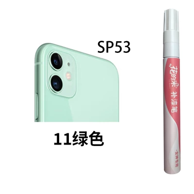 Avtomobil boya qələmləri – Paint Pen Scratch Repair and - flower-rice-sp53-11-green