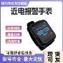 触电便携式施工电力手表