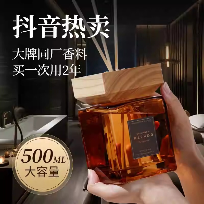 Extra Large Bottle of Aromatherapy 500ml Value-For-Money Large-Capacity Aromatherapy Bedroom Room Living Room Indoor Long-Lasting Hotel Fragrance