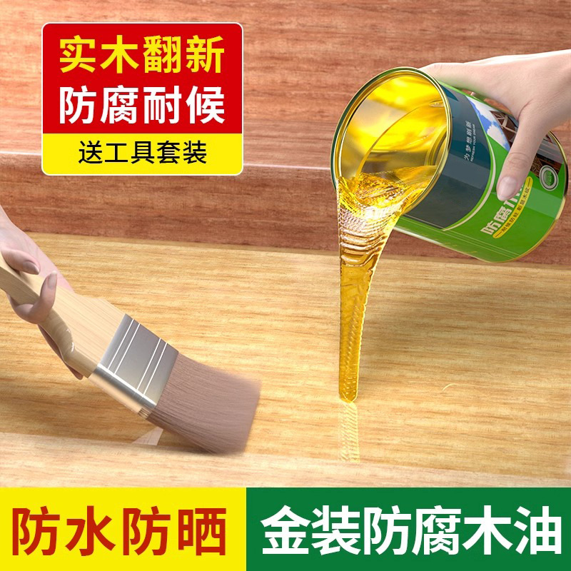 木油高耐候户外漆防水防腐改色清漆木油漆加工厂红木实木家具透明