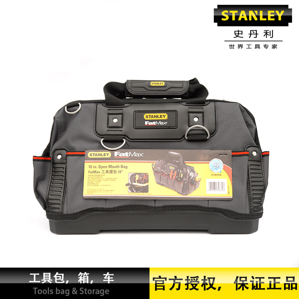 正品史丹利FatMax工具提包16寸 97-489-23C电工工具包拎包维修包