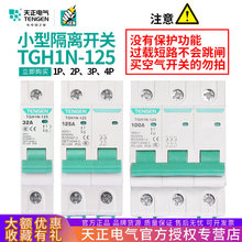 ��������TGH1N-125С�͸��뿪��1P/2P����3P/4P����100Aբ��բ63A
