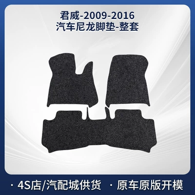 Modelə uyğun ayaqaltı, Suitable for Regal-2009-2016 Car - black-5mm-total-thickness-fabric-wrapped-edge-a-complete-set-of-nylon-carpets-for-the-whole-car