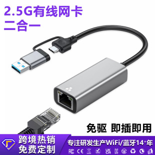 �羳2.5g�о��W��USB3.0�Drj45���� 2500M늸�ǧ����̫�W����һ
