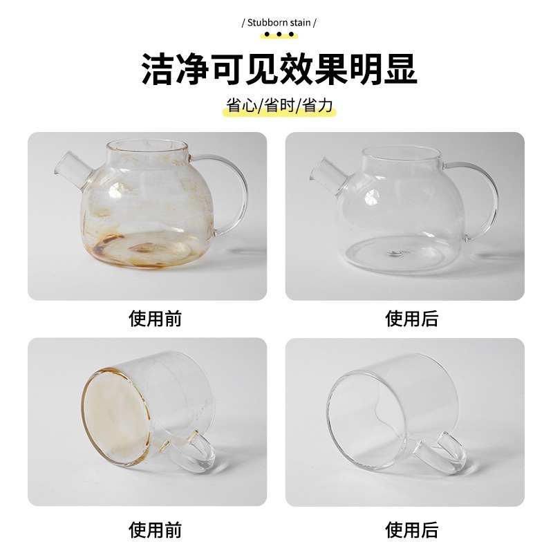 活酸素除垢泡楽小ソーダ活酸素除垢因子泡湯カップ茶垢深層汚れ除去清潔|undefined