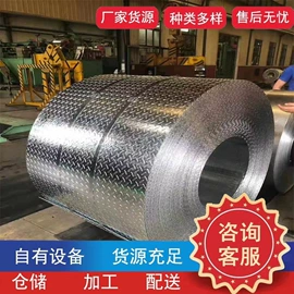 镀锌板;槽钢;冷轧板