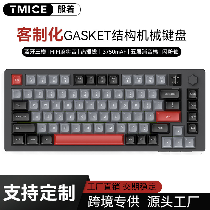 工厂现货 GASKET热插拔电竞机械键盘82键蓝牙三模无线游戏键盘|undefined