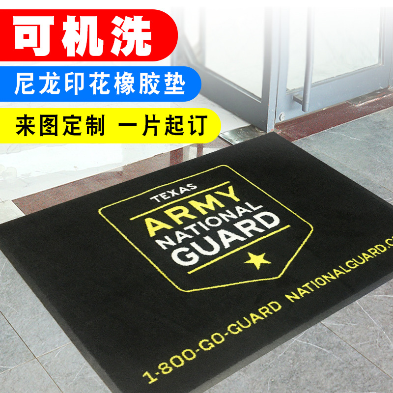 捷成印花尼龙地毯商用地毯定制logo酒店迎宾广告地垫定制可机洗