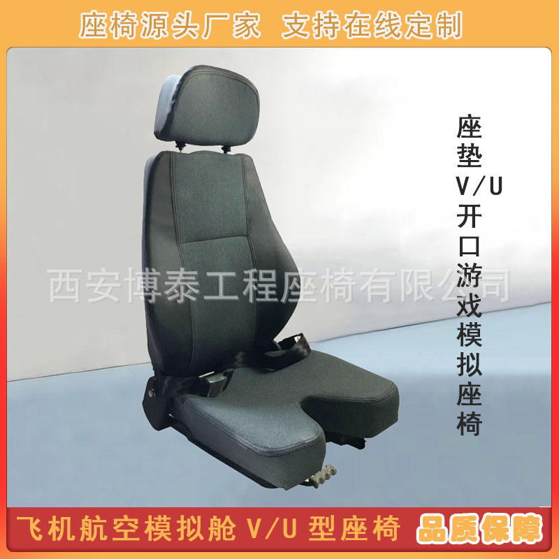 Cojín en forma de V asiento simulación de aviación cojín de asiento de avión V apertura asiento de simulación de Jugador