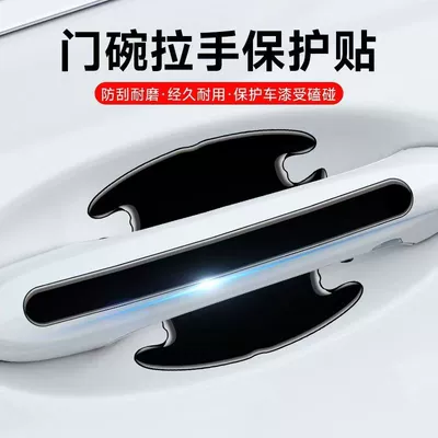 Handle Protective Sticker Door Handle – Portal Wrist