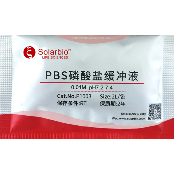 P1003 PBS 磷酸盐缓冲液干粉（0.01M）索莱宝 价格优惠
