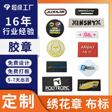 供应PVC胶章鞋帽滴塑橡胶标箱包胶牌服装背包胶标外贸工艺礼品牌