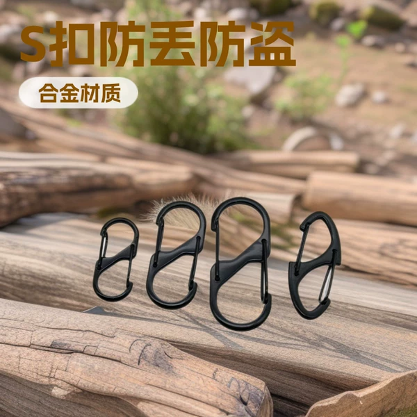 S-Shaped Spring Buckle Quick-Hook Keychain Outdoor Mini Figure-Eight Buckle Luggage Chain Anti-Lost Anti-Theft Car Camping