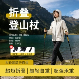 登山/滑雪杖;户外防水袋;户外炊具