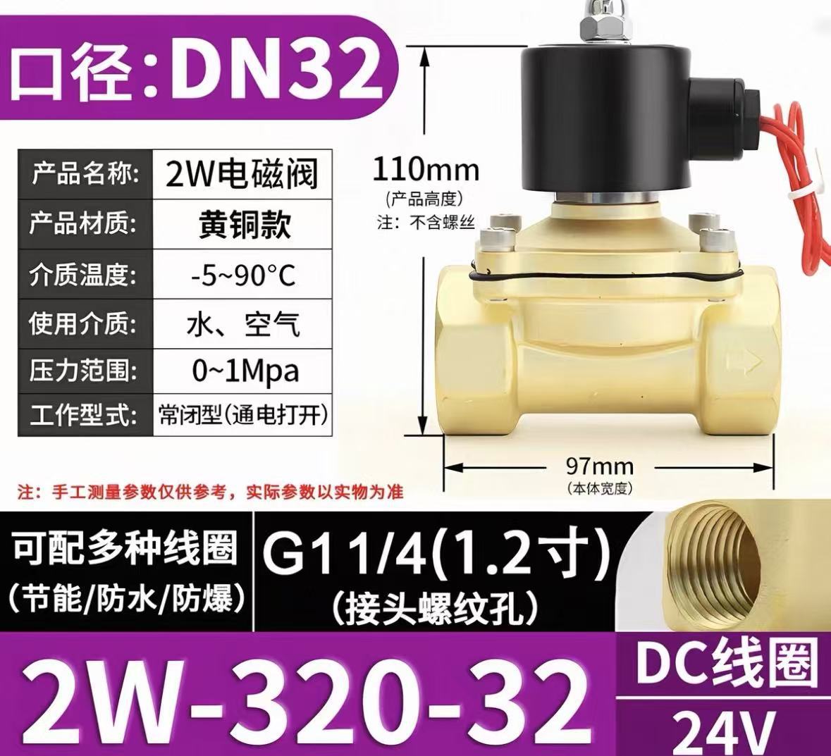 2W320-32*DC24V