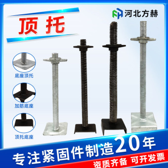 顶托建筑支撑高强度镀锌顶丝顶托实心空心脚手架调节丝杆顶托底托
