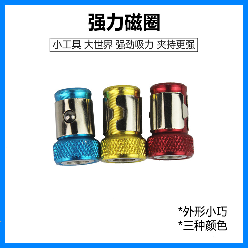 强磁双十字风批头电动螺丝刀特级磁性加长超硬电钻强力磁圈起子头