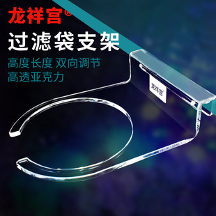 Longxiang Palace Fish Tank Filter Bag Holder Magic Bag Mesh Bag Acrylic Adjustable Support Stand Seawater Universal Bottom Tank