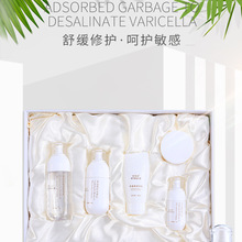 美容院院线套盒家居护肤品温和修护补水保湿嫩肤面部护肤套装厂家