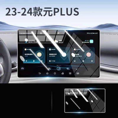 25 pieces of tempered glass screen Car paint protective film - yuan-plus-128inch-navigationhigh-definition-flexible-tempered-glass-screen-protector-other