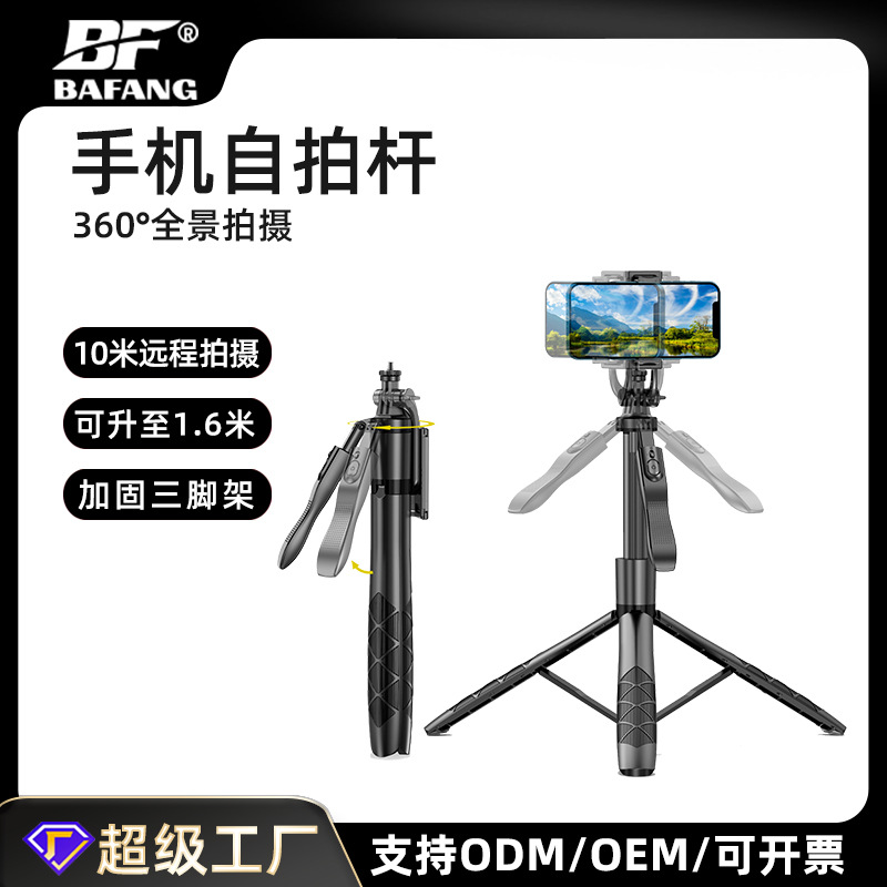 手机自拍杆防抖可伸缩带蓝牙落地式手机支架户外三脚架便携自拍器