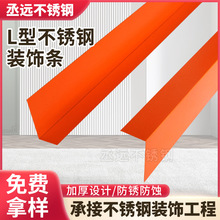 定制304不锈钢L型直角条包边收口条定做墙体护角折弯装饰条抗指纹