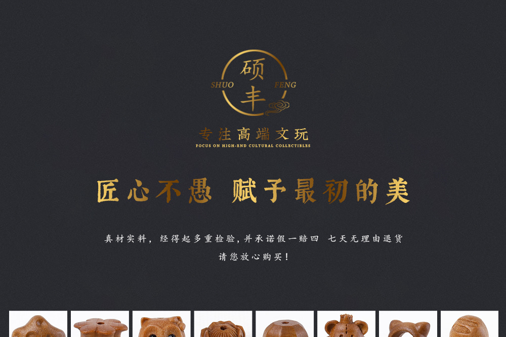 Old Mountain Sandalwood Carved Vintage Chinese Style Beaded Accessories Handmade DIY Bracelet Spacer Beads Pendant