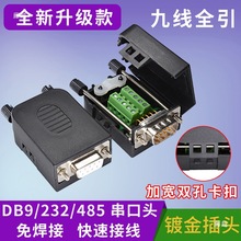 DB9���^ĸ�^�⺸���ھ��D���^ ���⚤485���^rs232 COM�D�Ӿ�����