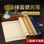 祥云复古蜡染书法宣纸