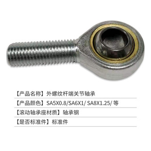 Joint rod end bearing external thread Reverse Thread SAL5 6 8 10 12 14 16 18 20 22 25 28 30