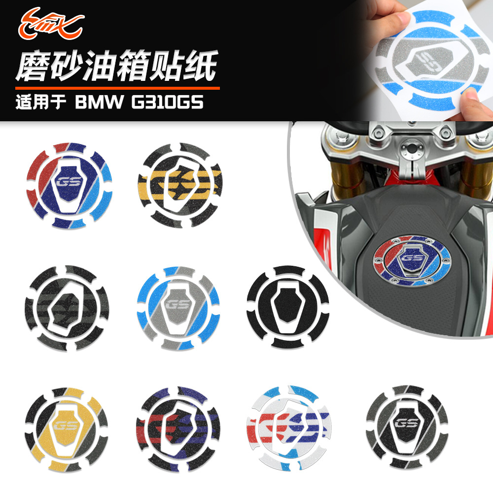 Accesorios de pegatinas de motocicletas para BMW G310GS 17 - 18 años de PVC cubierta de tanque de combustible pegatinas esmeriladas