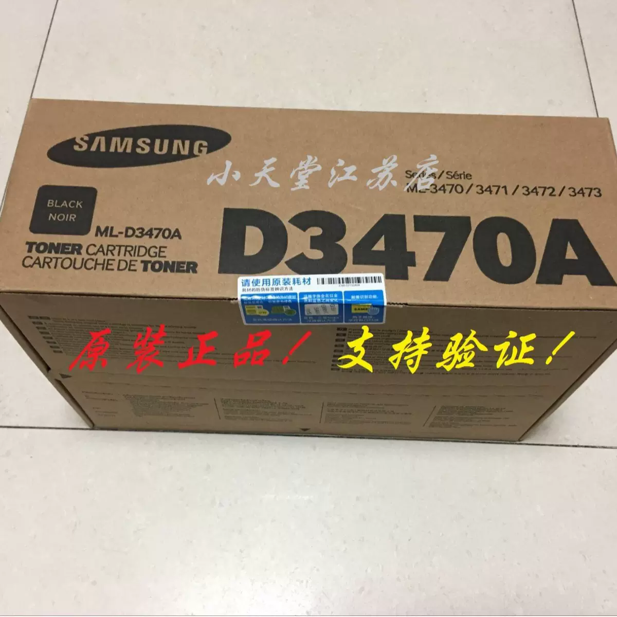 原装正品三星ML-D3470A硒鼓三星ML-3470D硒鼓三星ML-3471ND 硒鼓