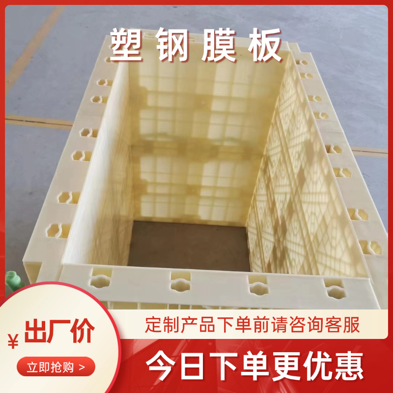 高铁隧道涵洞方形沉井模板ABS塑钢方井模具厂家批发施工快捷方便