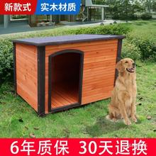 户外狗窝大型犬狗房子狗舍定大小大型防水犬狗屋四季通用宠物窝