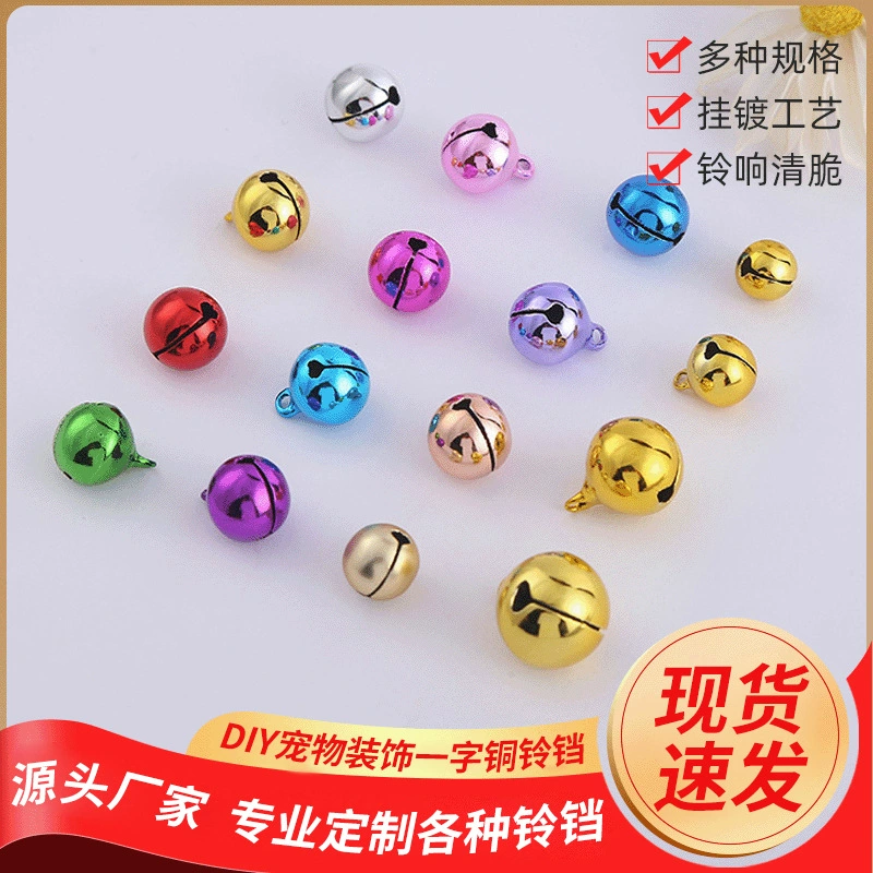 Однословоный золотой медный колокольчик, оптовая продажа, красочный колокольчик для домашних животных, Хэллоуин, рождественское украшение, маленький колокольчик ручной работы, сделай сам