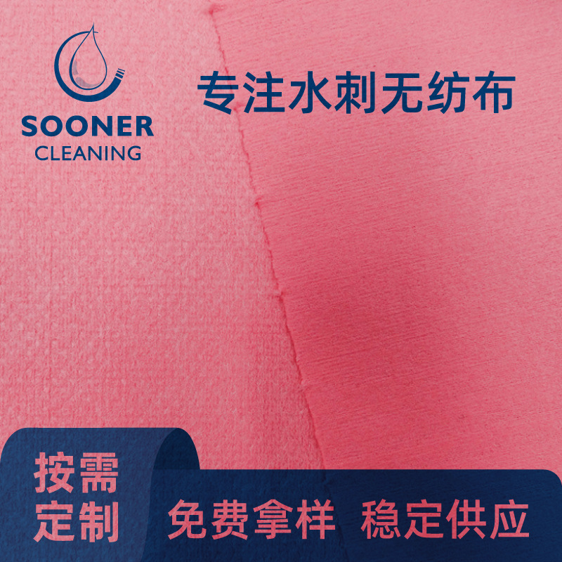 卫生擦拭无纺布 木浆丙纶耐磨抗拉神工厂保养用卫生擦拭无纺布