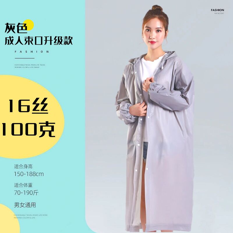 卸売り非使い捨てレインコートファッションモランディ新色成人屋外旅行携帯増厚ロングレインコート|undefined