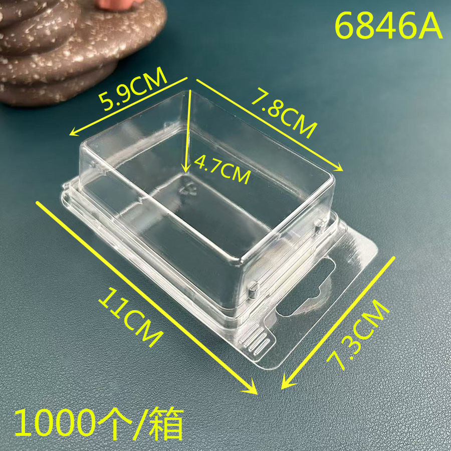 6846A 透明对折吸塑包装盒透明连体双面翻盖泡壳塑料盒紧扣PET盒