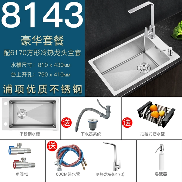 81x43 with 6170 square faucet full set
