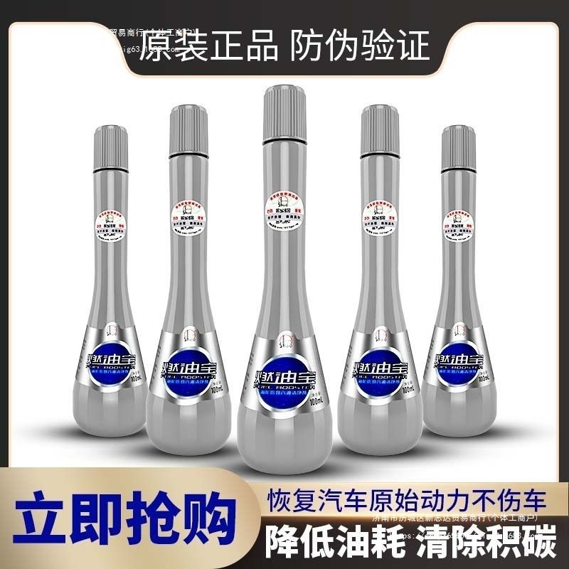 中国海龙优劲石化燃油宝除积碳清洗汽油添加剂清洗养护节油型