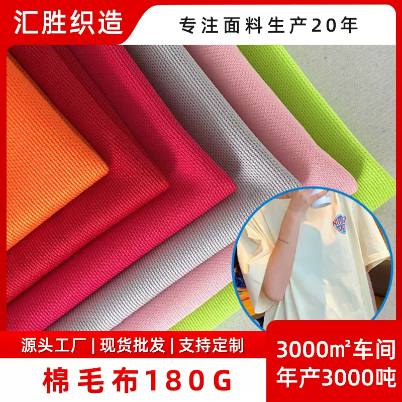 精梳扎染棉毛布纯色多款纹路清晰吸水速干汗布双面针织面料量大