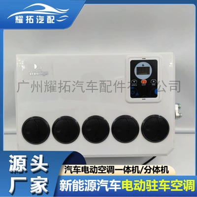 Automotive air conditioning: air conditioner suitable for truck
