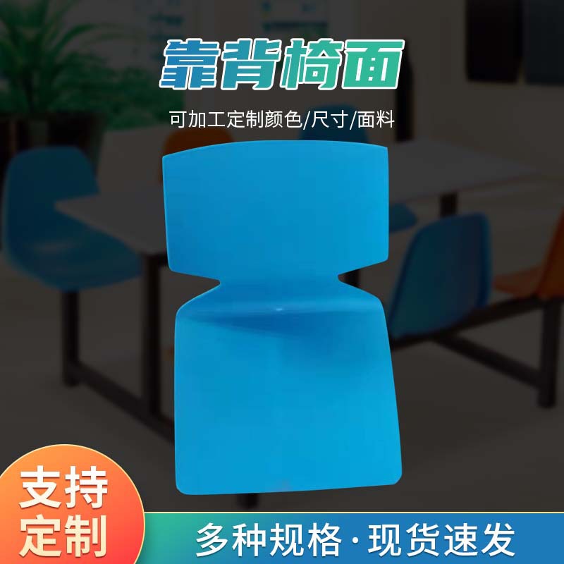 阳谷厂家蓝色塑料靠背椅面 玻璃钢靠背看台椅面 体育场观众椅子