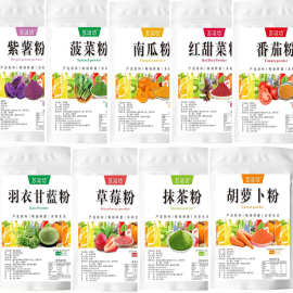 果蔬粉批发冻干草莓水果粉紫薯粉南瓜粉菠菜粉红甜菜粉羽衣甘蓝粉